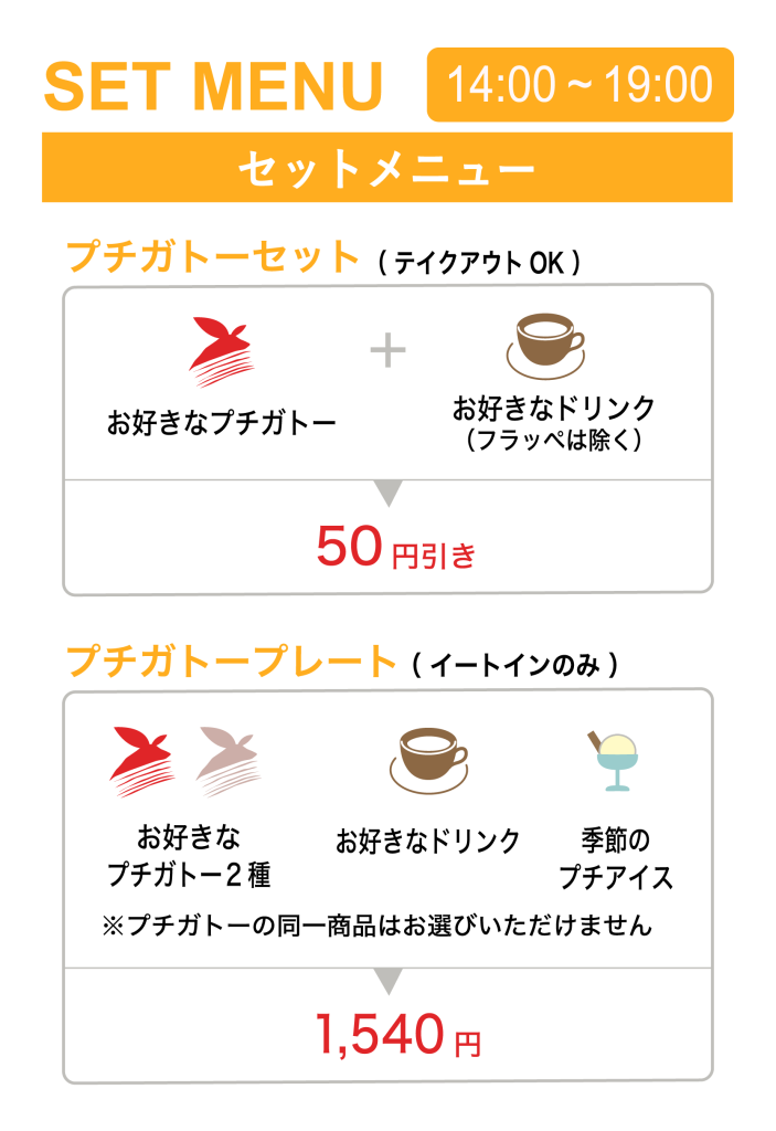 cafe_set_sp