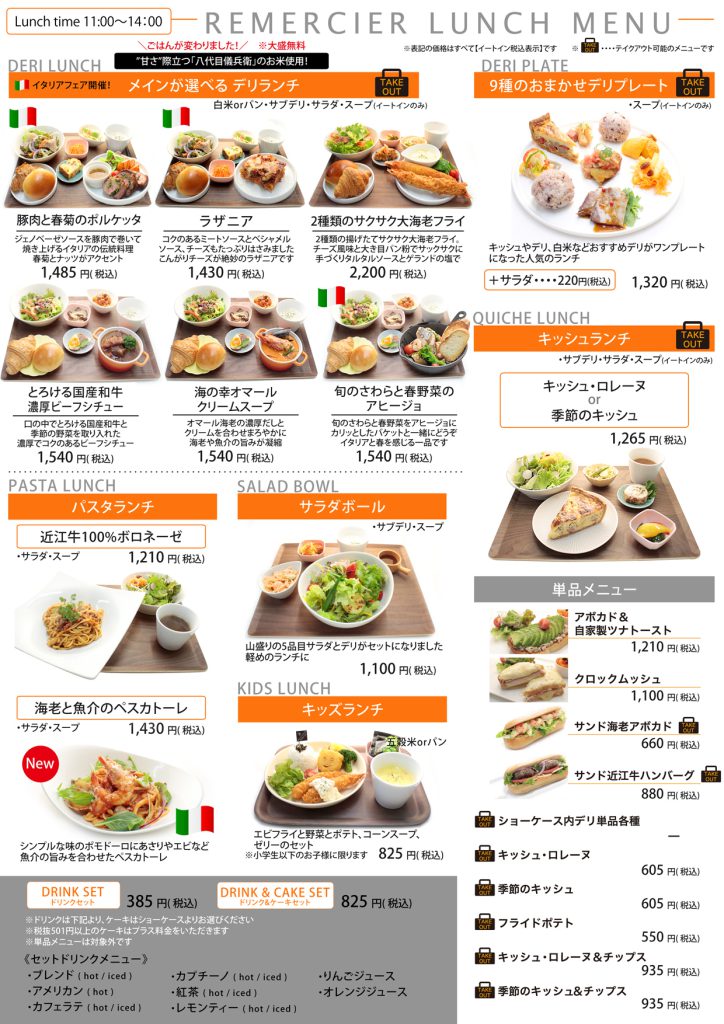 メニュー印刷_ランチ202503