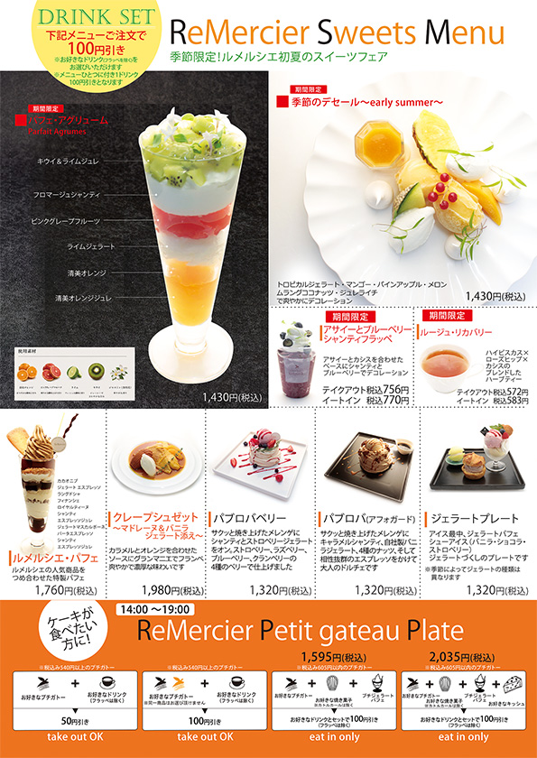 スイーツメニュー202605sns