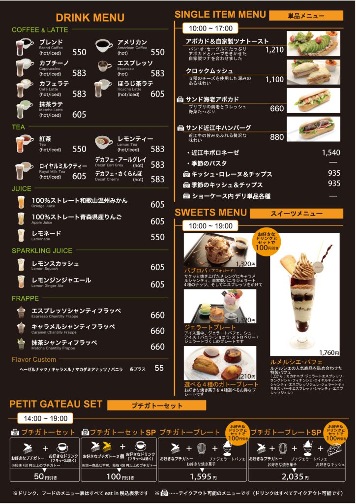 A4ドリンクメニュー202510