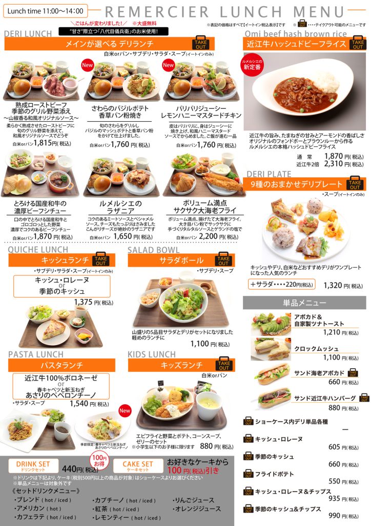 メニュー印刷_ランチ202602