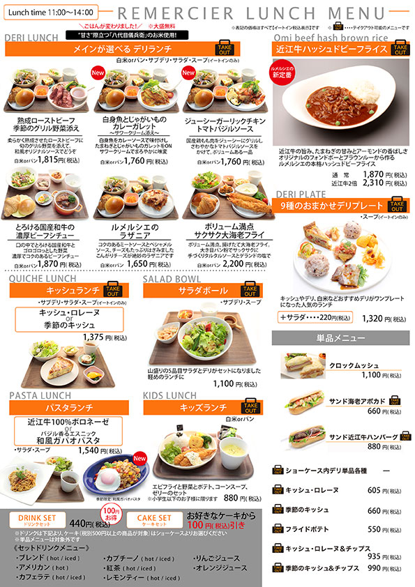 メニュー印刷_ランチ202605sns