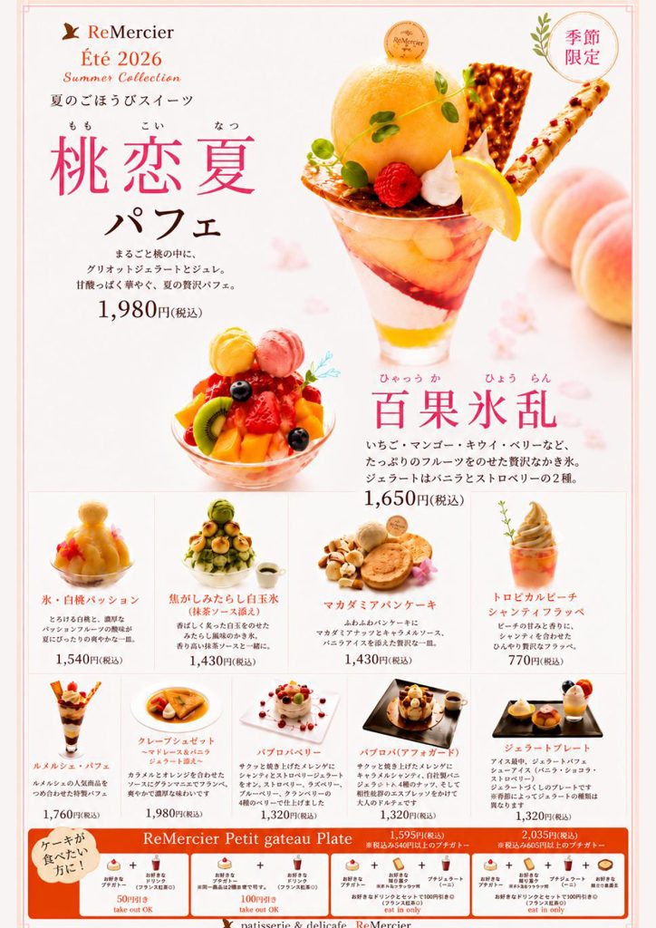 店頭スイーツメニュー202507sns