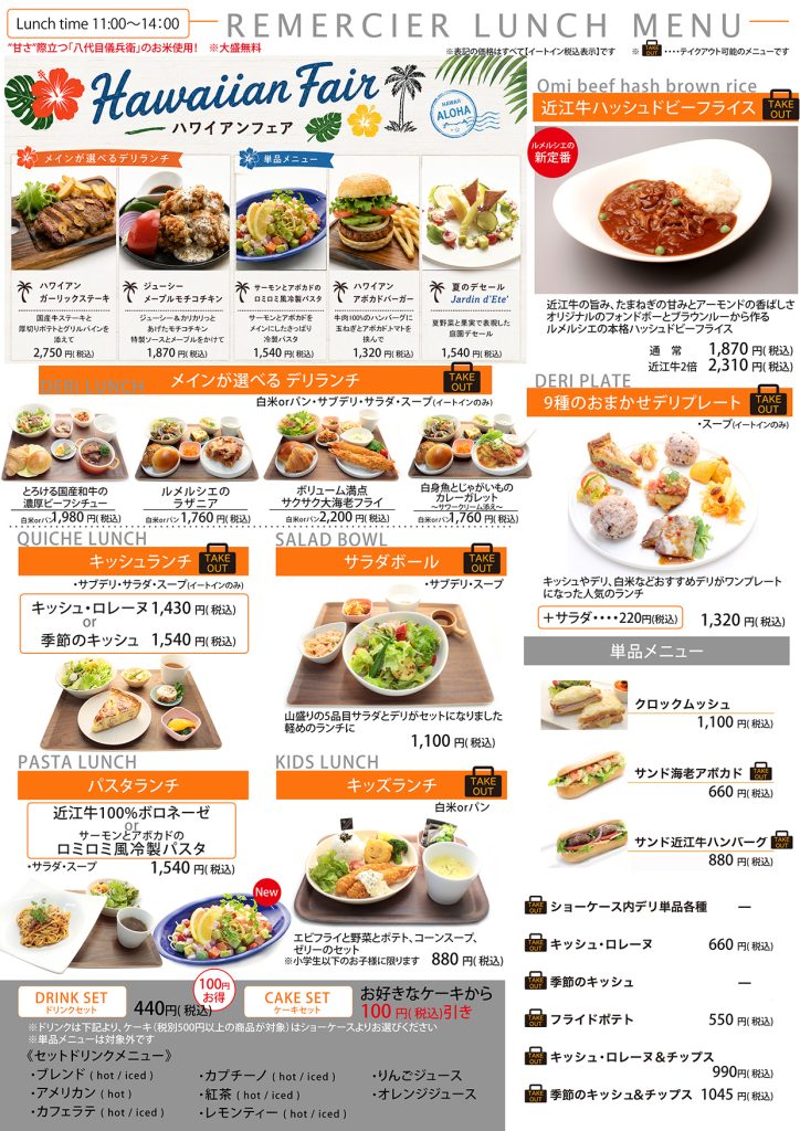 メニュー印刷_ランチ202607sns